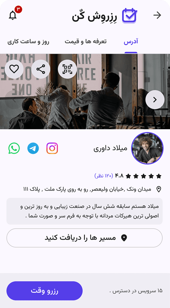 reserveshkon customer app demo screenshot