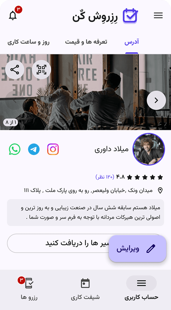 service provider app demo screenshot